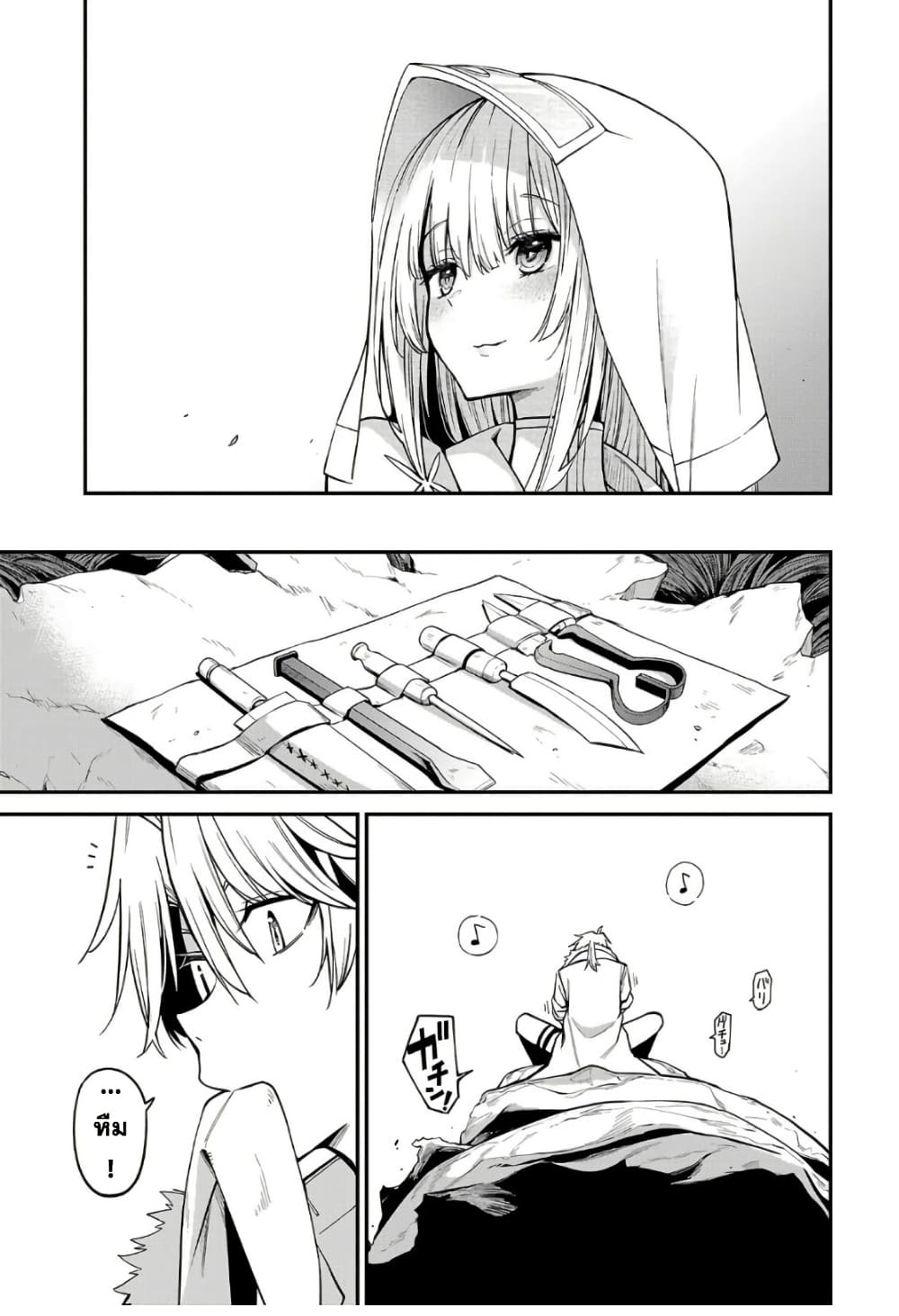 Tensei ni Hakobi Jin mo Isekai Kouryakuhou page 10