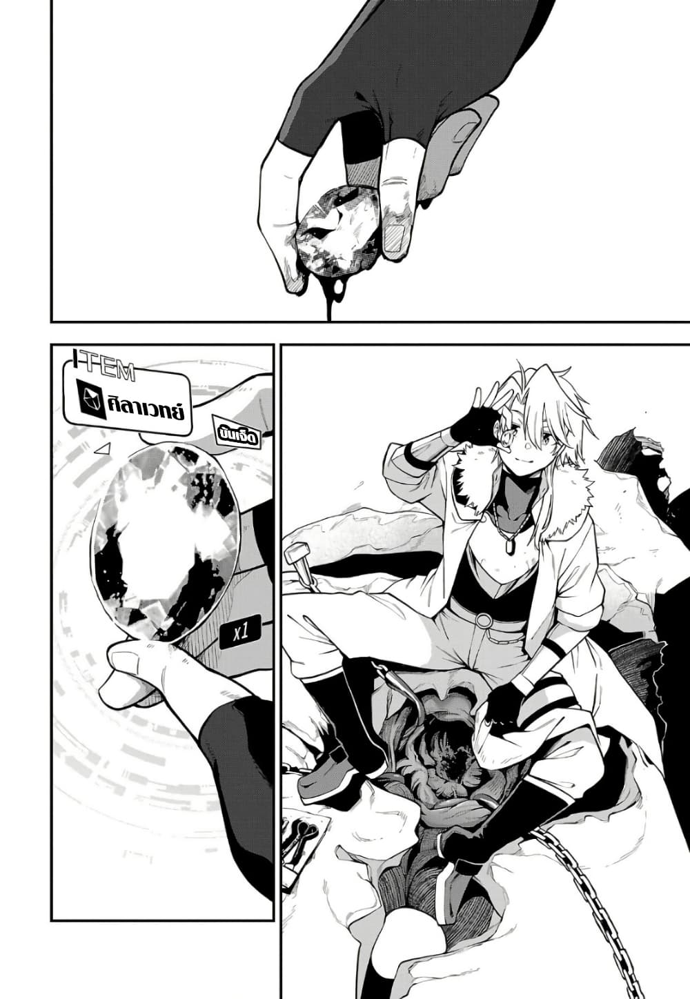 Tensei ni Hakobi Jin mo Isekai Kouryakuhou page 11