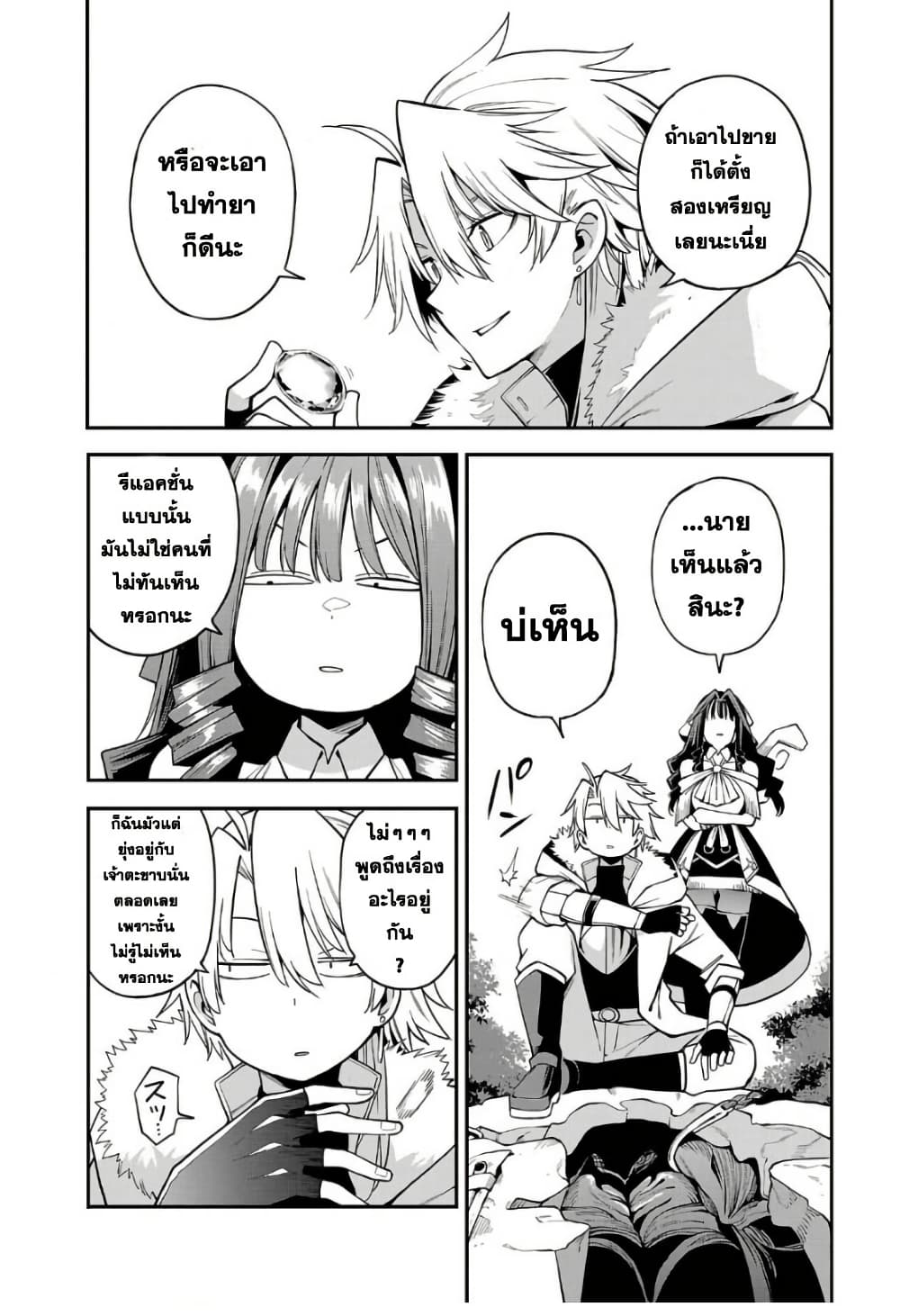 Tensei ni Hakobi Jin mo Isekai Kouryakuhou page 1