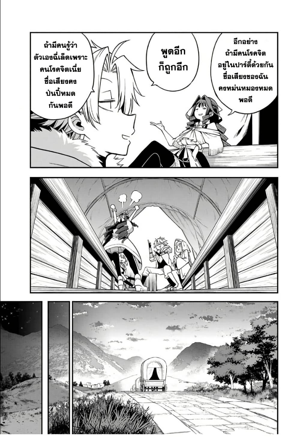 Tensei ni Hakobi Jin mo Isekai Kouryakuhou page 7