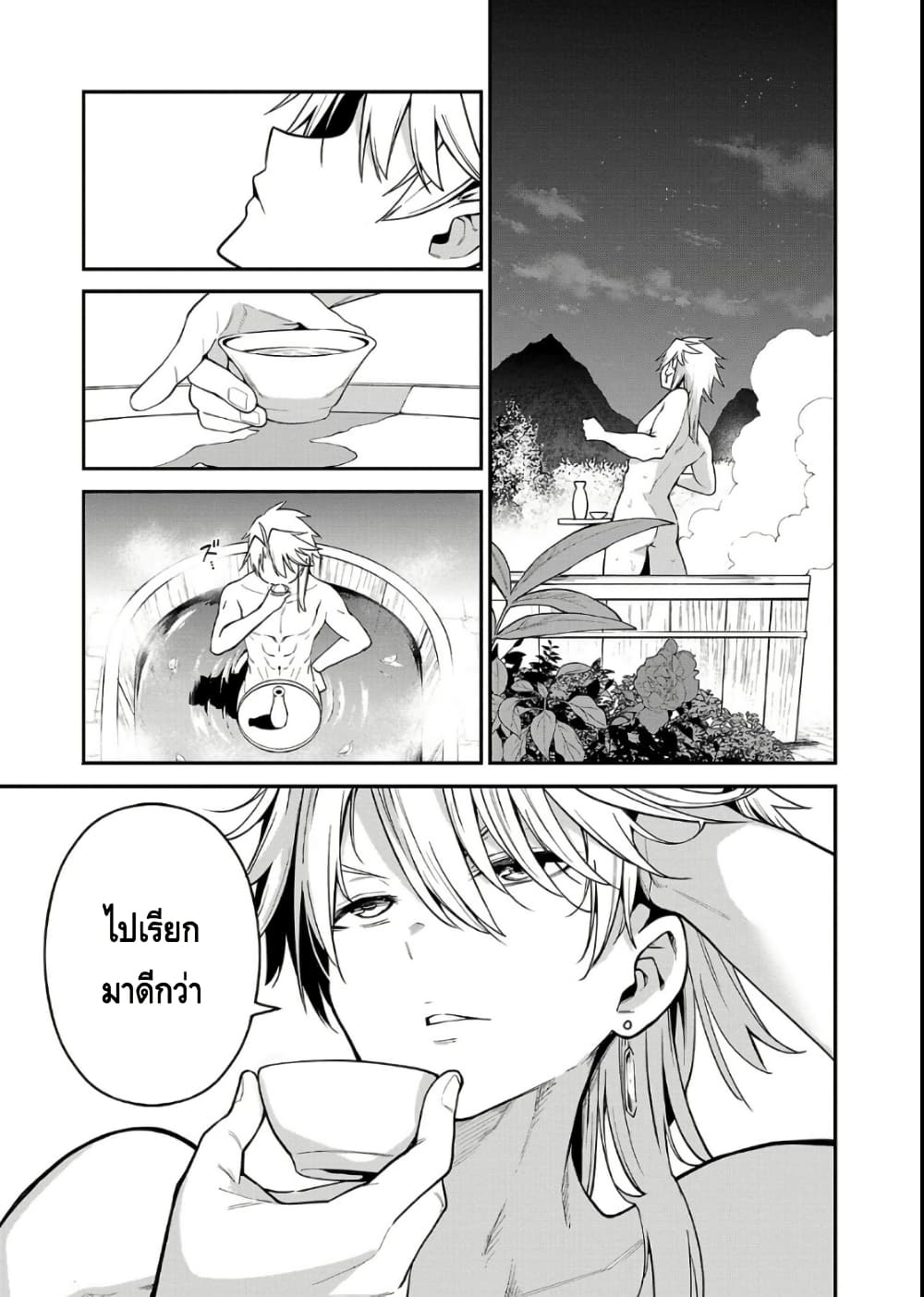 Tensei ni Hakobi Jin mo Isekai Kouryakuhou page 7