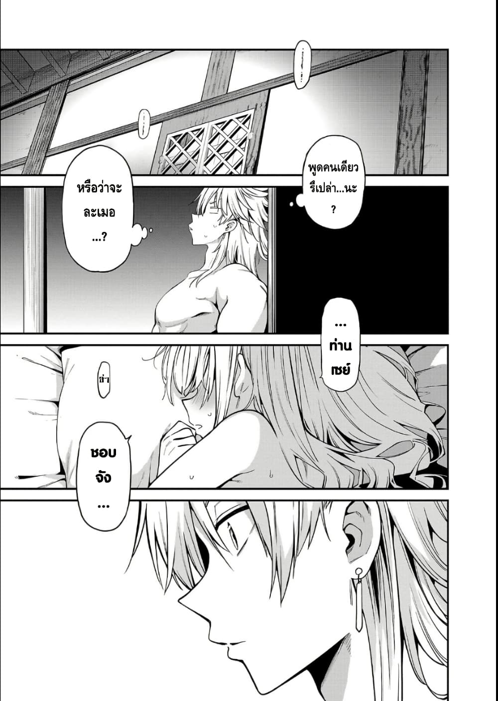 Tensei ni Hakobi Jin mo Isekai Kouryakuhou page 9
