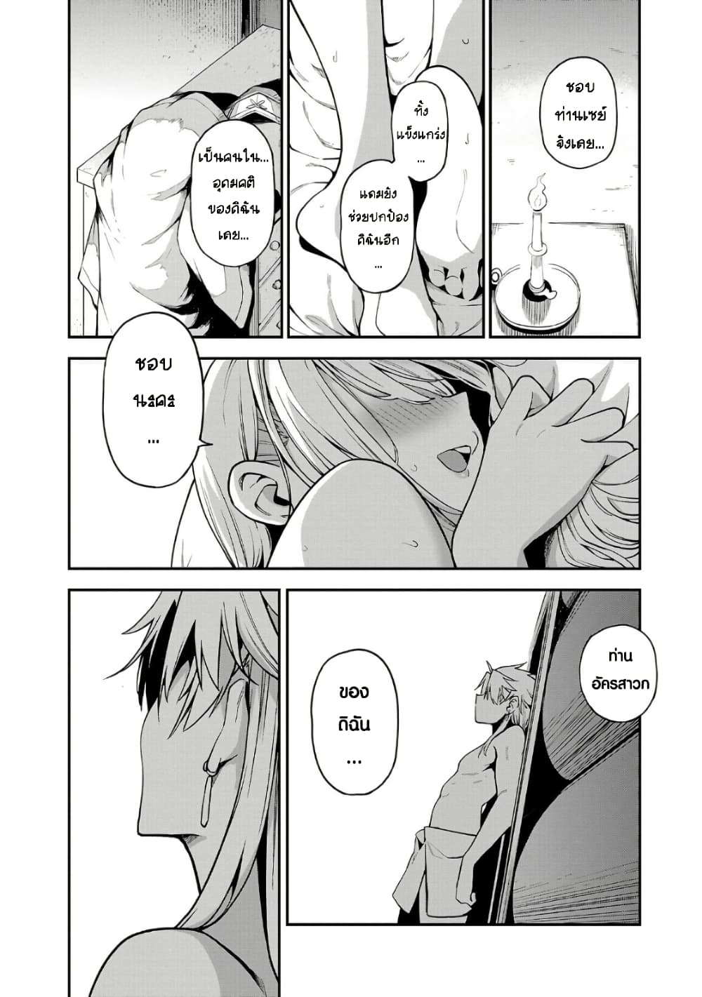 Tensei ni Hakobi Jin mo Isekai Kouryakuhou page 10