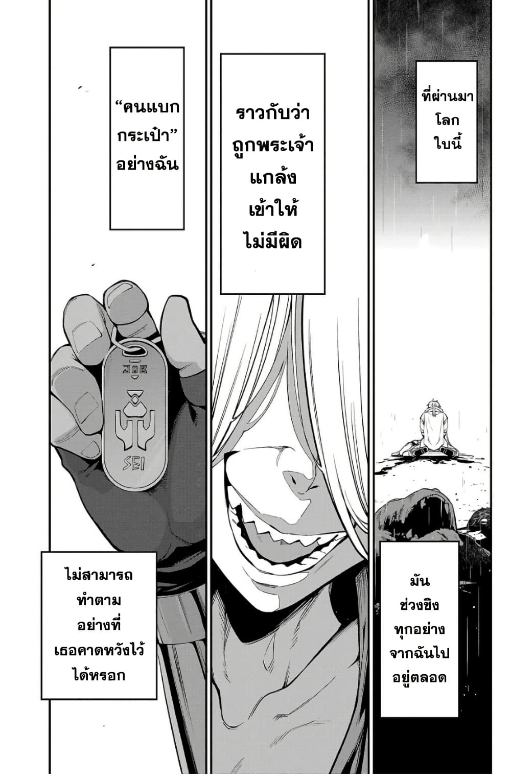 Tensei ni Hakobi Jin mo Isekai Kouryakuhou page 1