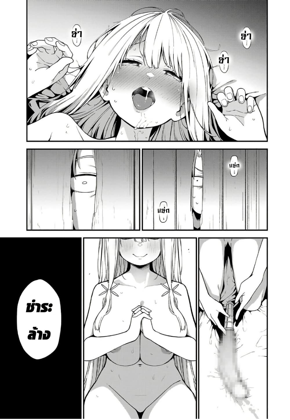 Tensei ni Hakobi Jin mo Isekai Kouryakuhou page 8