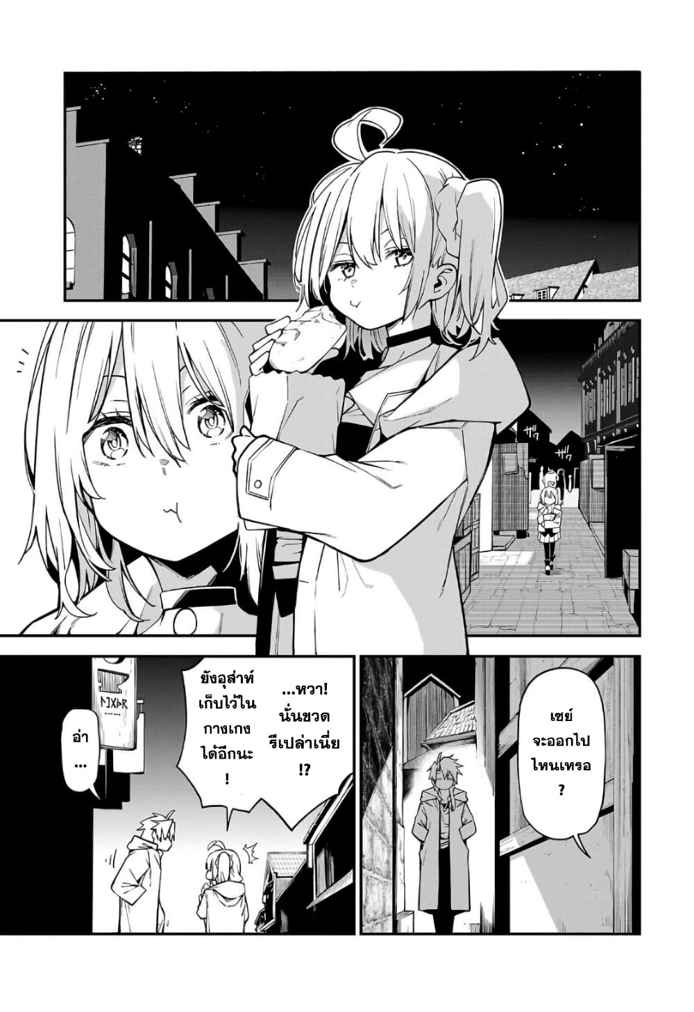 Tensei ni Hakobi Jin mo Isekai Kouryakuhou page 10