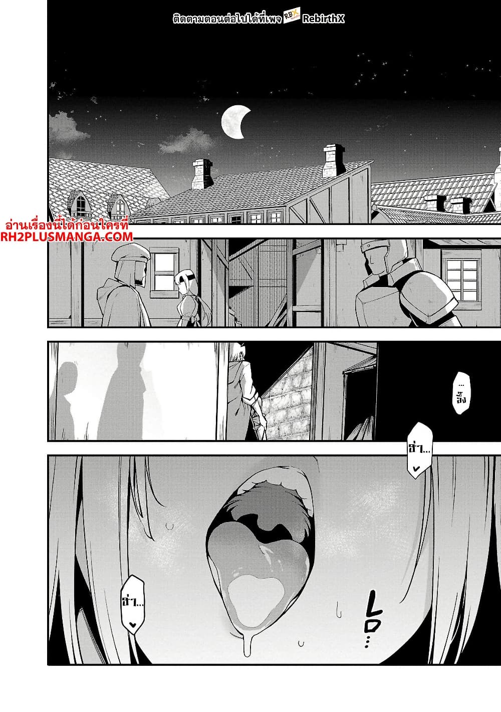 Tensei ni Hakobi Jin mo Isekai Kouryakuhou page 6