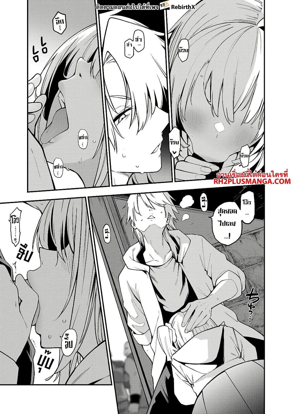 Tensei ni Hakobi Jin mo Isekai Kouryakuhou page 7