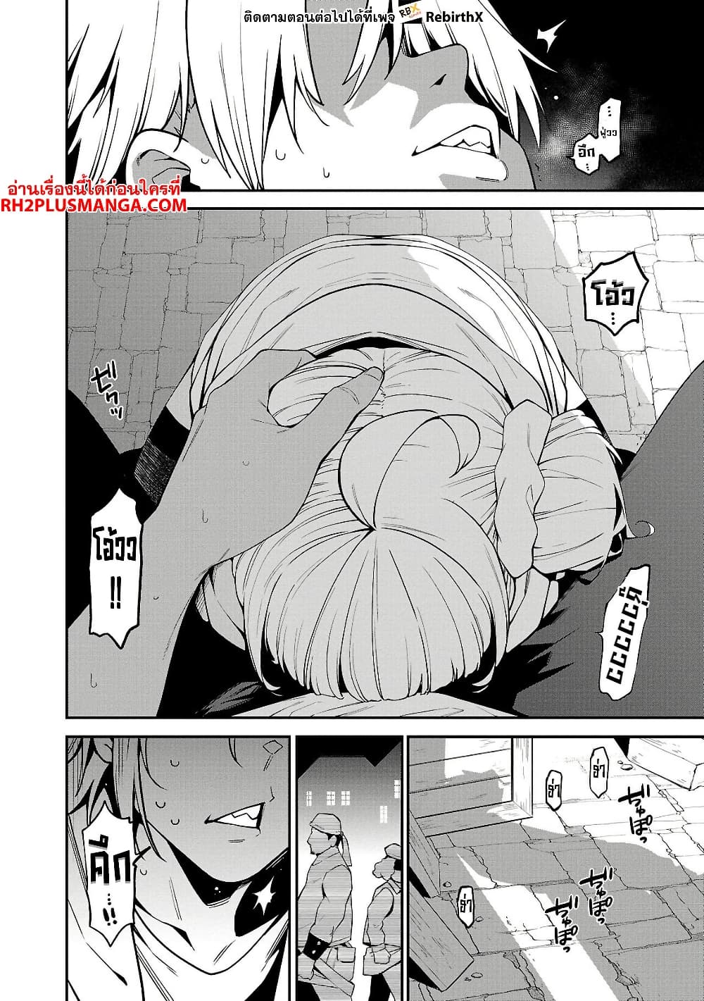 Tensei ni Hakobi Jin mo Isekai Kouryakuhou page 8