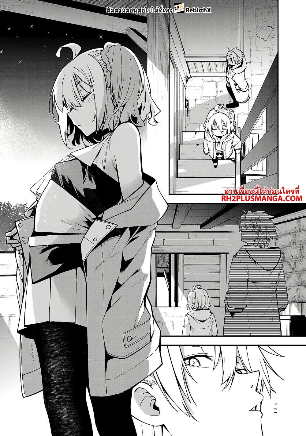 Tensei ni Hakobi Jin mo Isekai Kouryakuhou page 14