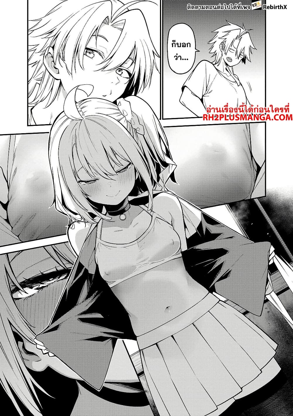 Tensei ni Hakobi Jin mo Isekai Kouryakuhou page 5