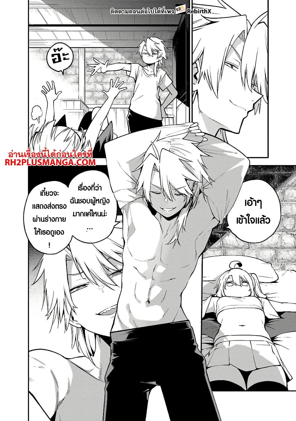 Tensei ni Hakobi Jin mo Isekai Kouryakuhou page 6