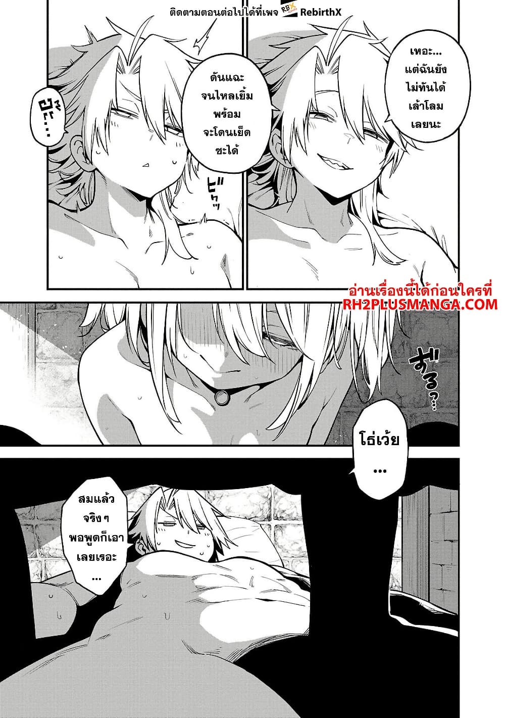 Tensei ni Hakobi Jin mo Isekai Kouryakuhou page 11
