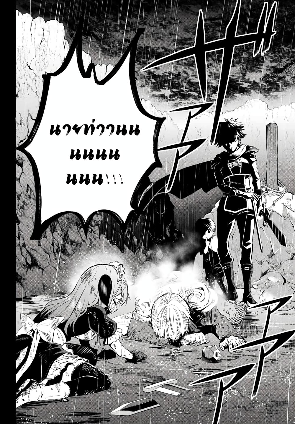 Tensei Ouji ga Gensaku Chishiki de Sekai Saikyou page 2