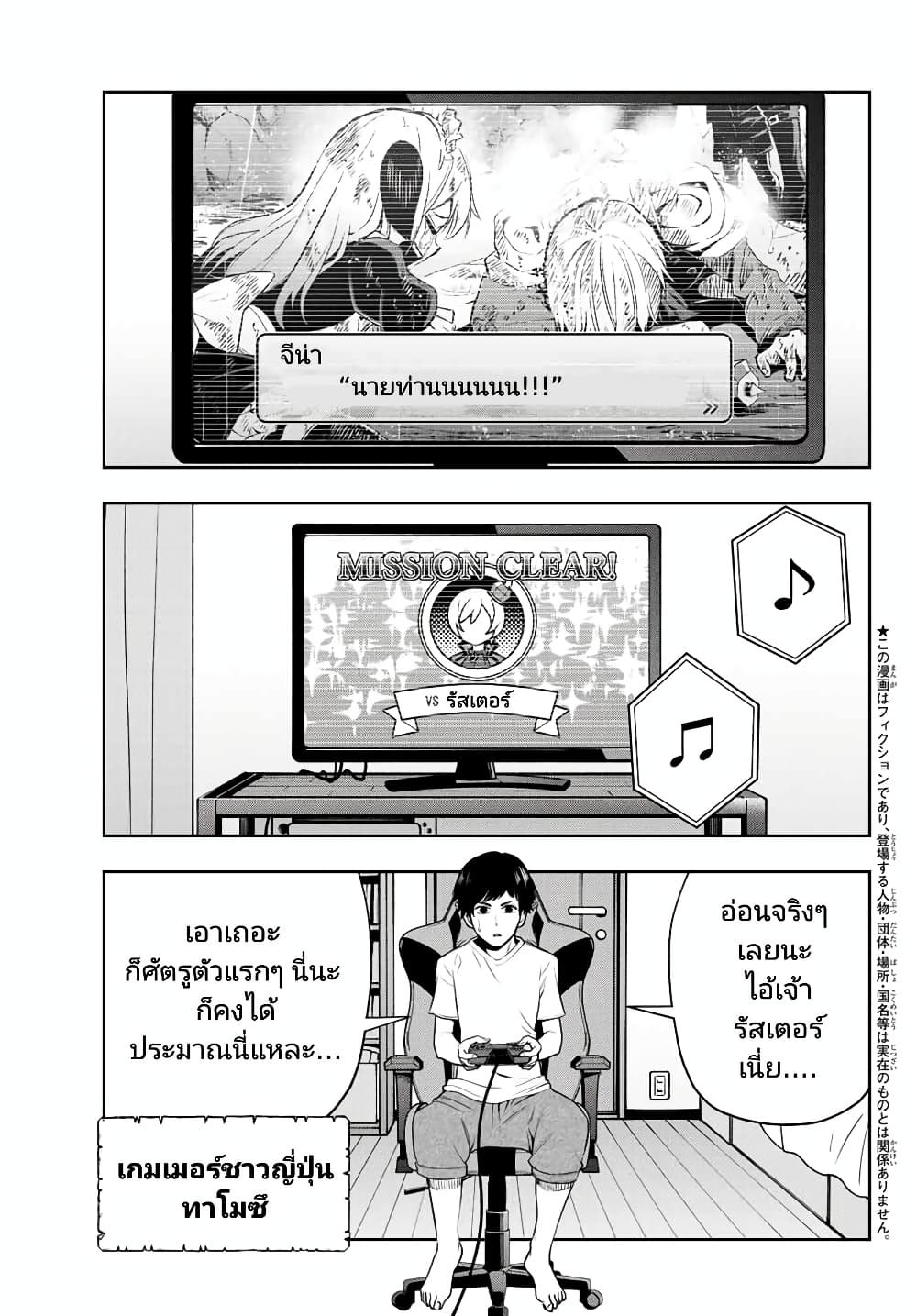 Tensei Ouji ga Gensaku Chishiki de Sekai Saikyou page 3