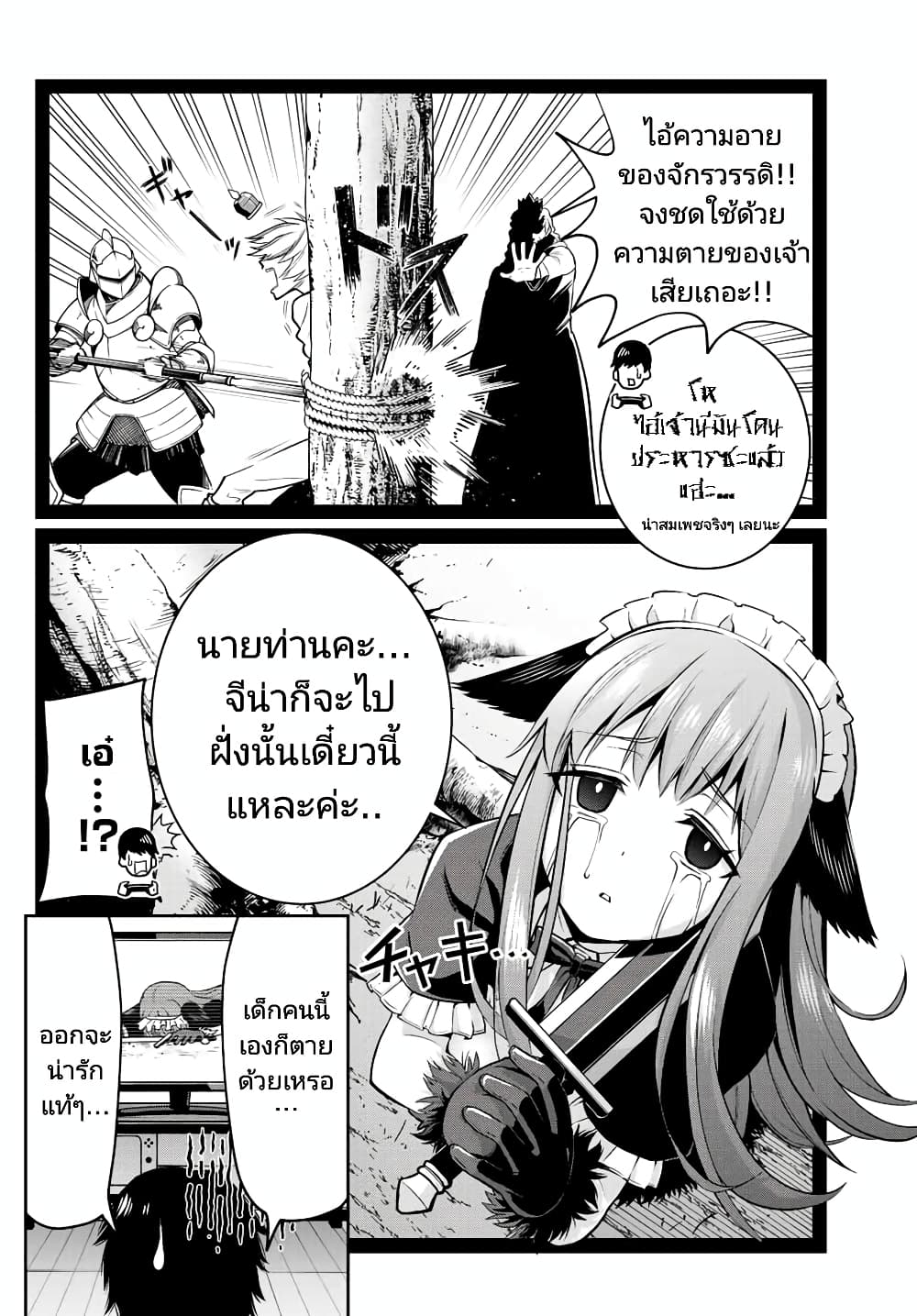 Tensei Ouji ga Gensaku Chishiki de Sekai Saikyou page 4