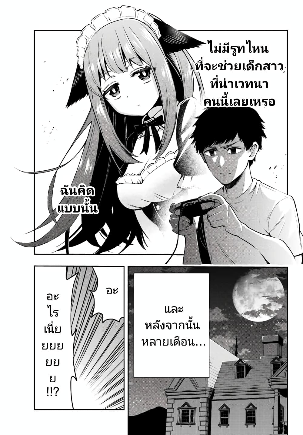 Tensei Ouji ga Gensaku Chishiki de Sekai Saikyou page 5
