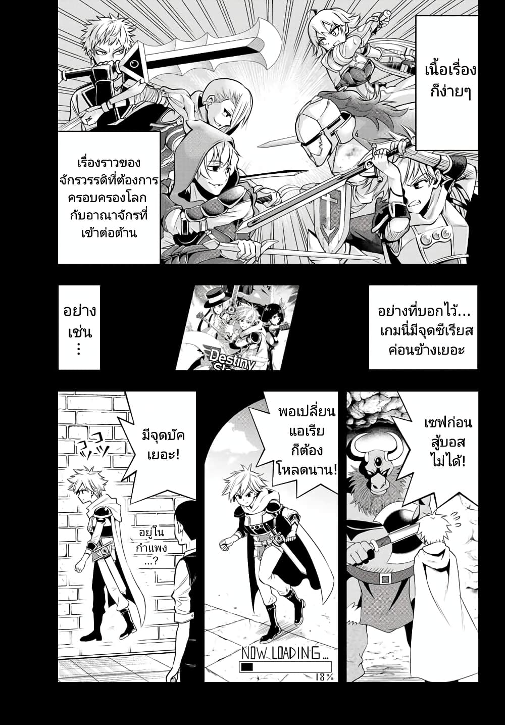 Tensei Ouji ga Gensaku Chishiki de Sekai Saikyou page 8