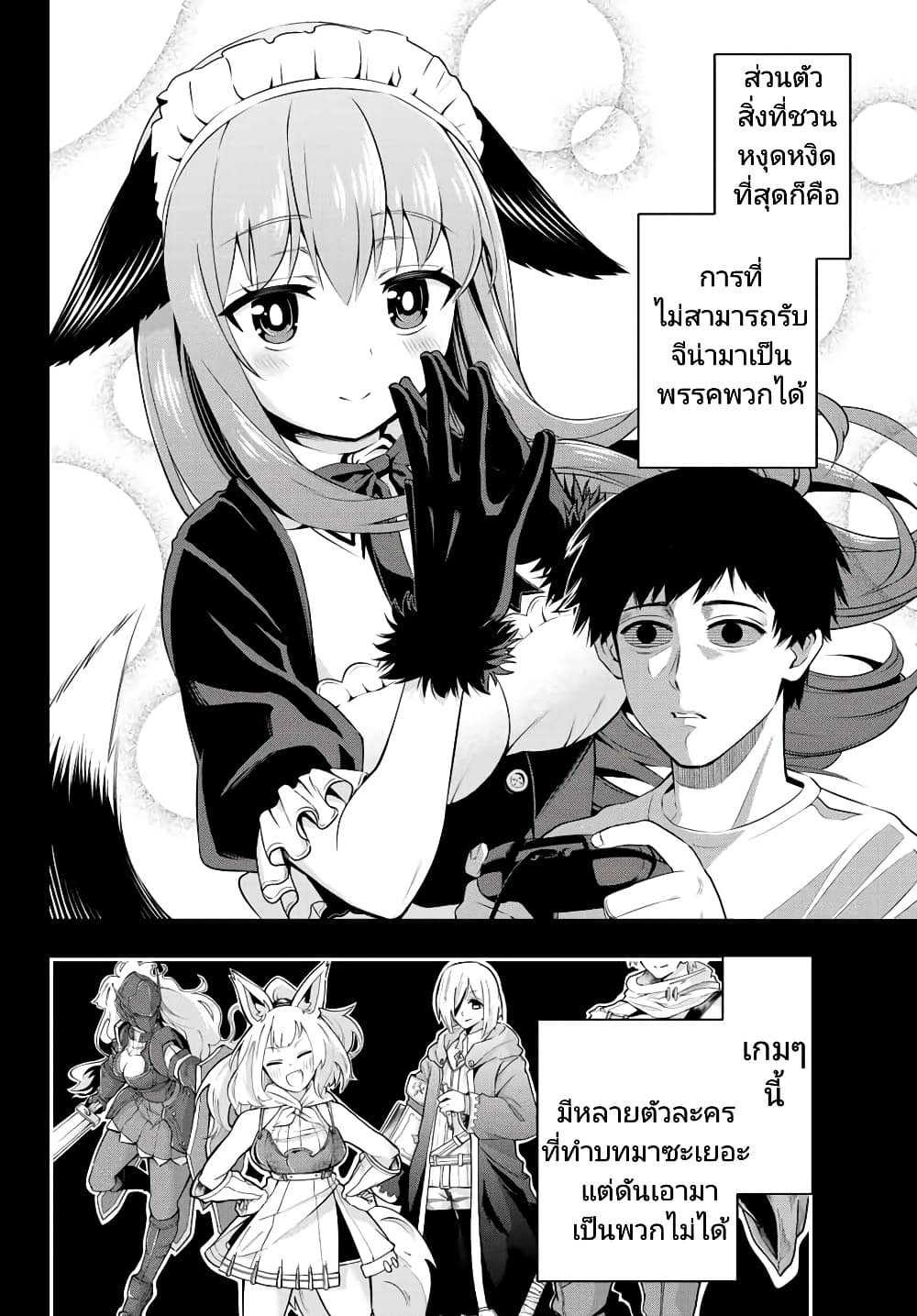 Tensei Ouji ga Gensaku Chishiki de Sekai Saikyou page 9