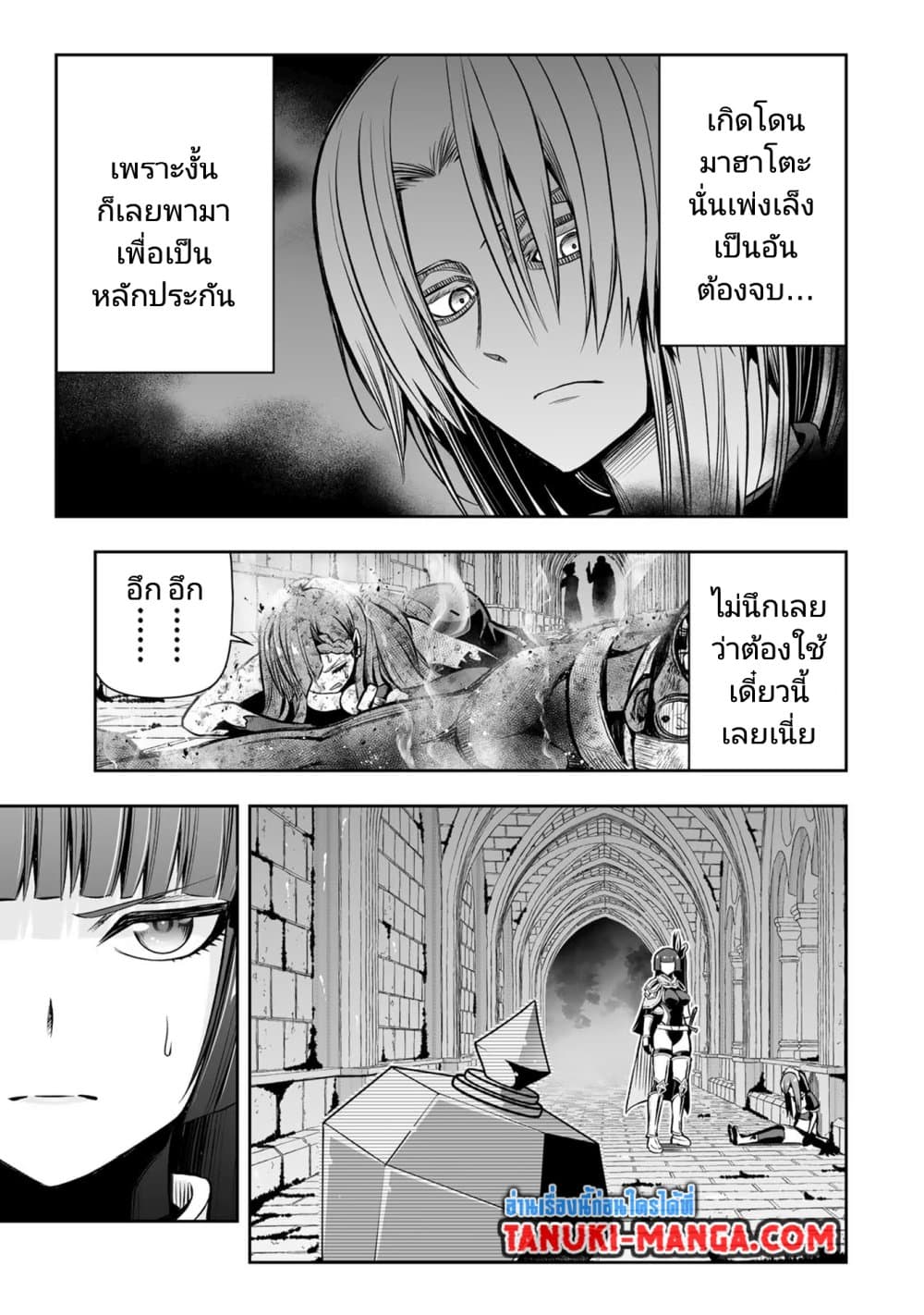 Tensei Ouji ga Gensaku Chishiki de Sekai Saikyou page 3