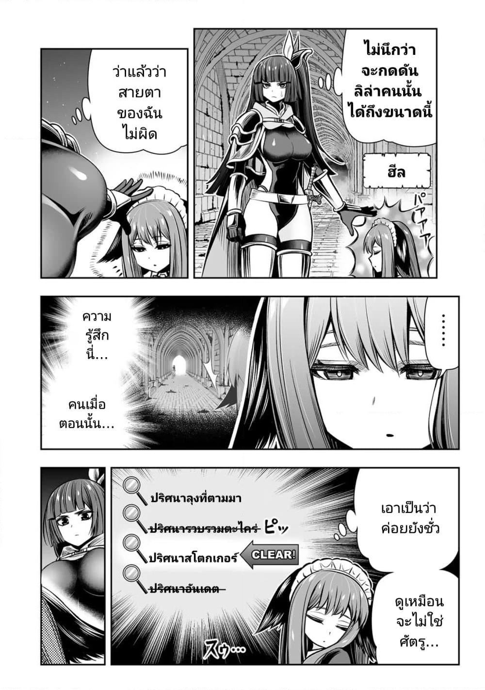 Tensei Ouji ga Gensaku Chishiki de Sekai Saikyou page 4