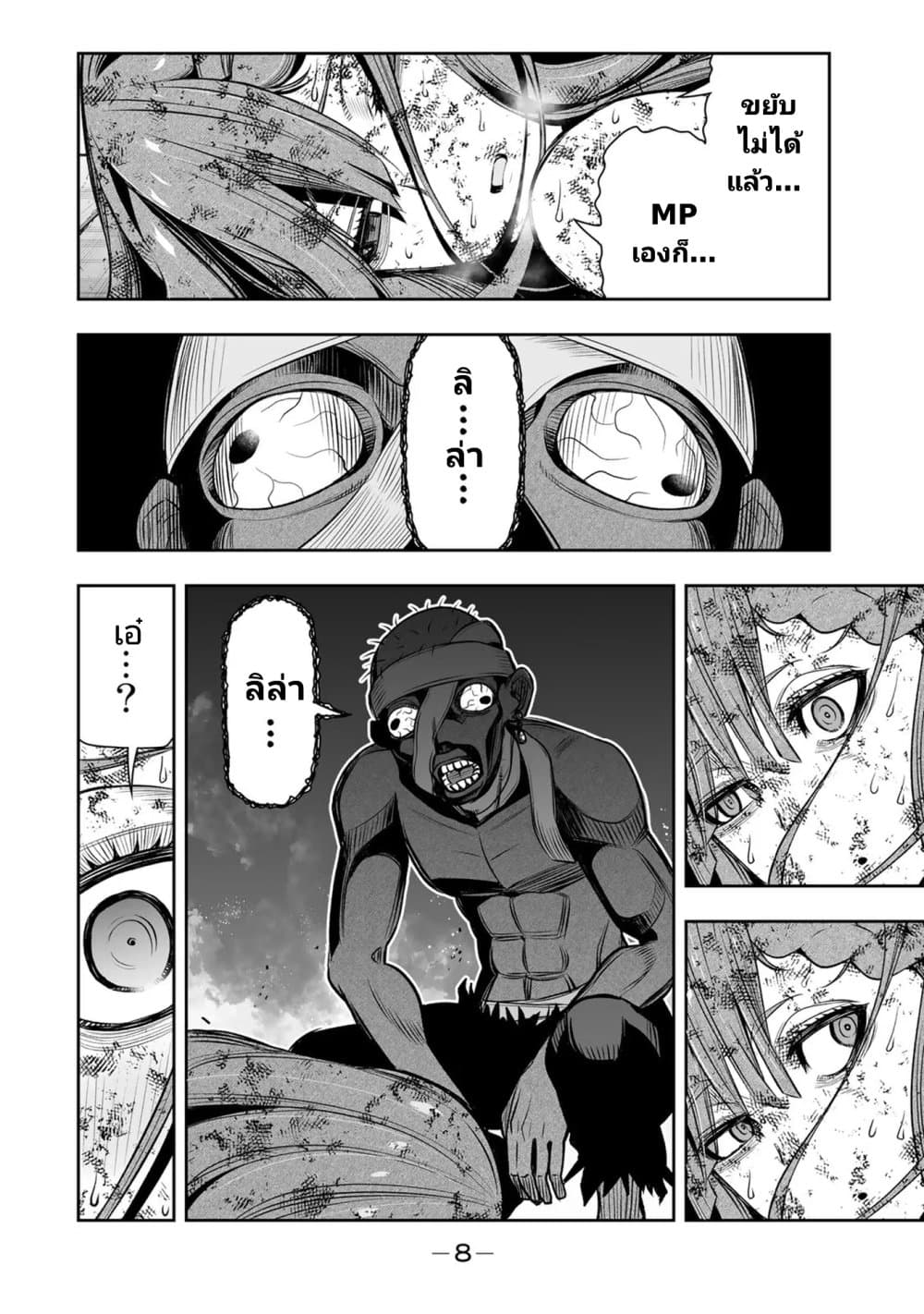 Tensei Ouji ga Gensaku Chishiki de Sekai Saikyou page 6