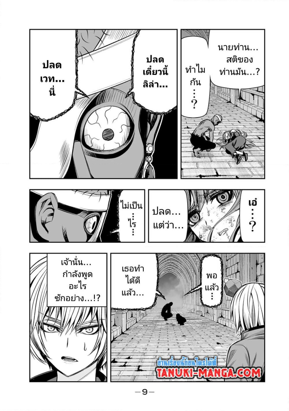 Tensei Ouji ga Gensaku Chishiki de Sekai Saikyou page 7