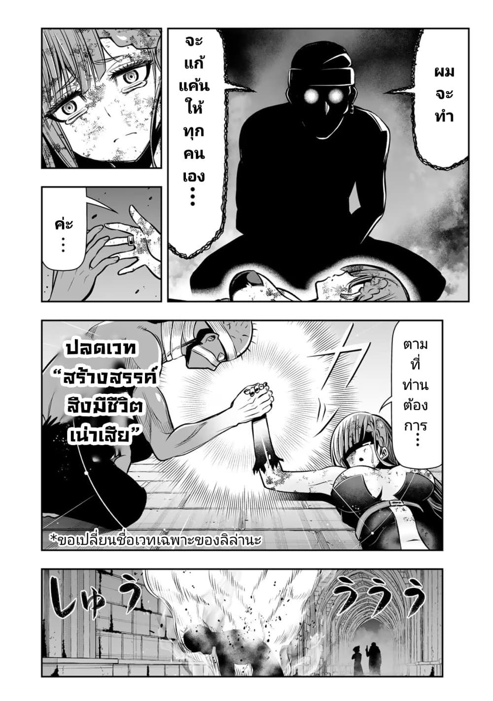 Tensei Ouji ga Gensaku Chishiki de Sekai Saikyou page 8