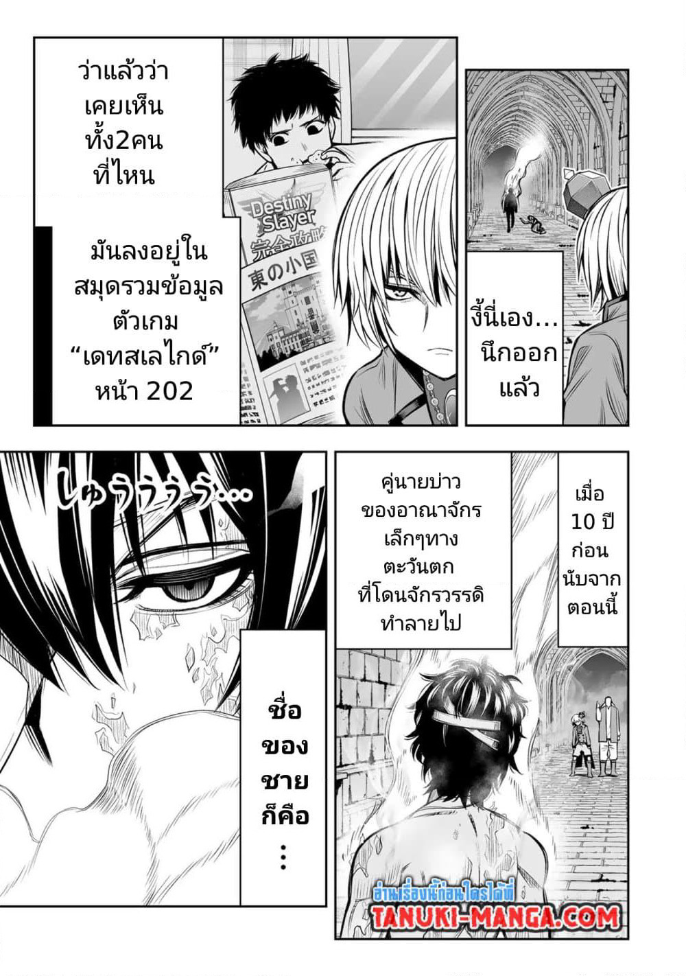 Tensei Ouji ga Gensaku Chishiki de Sekai Saikyou page 9