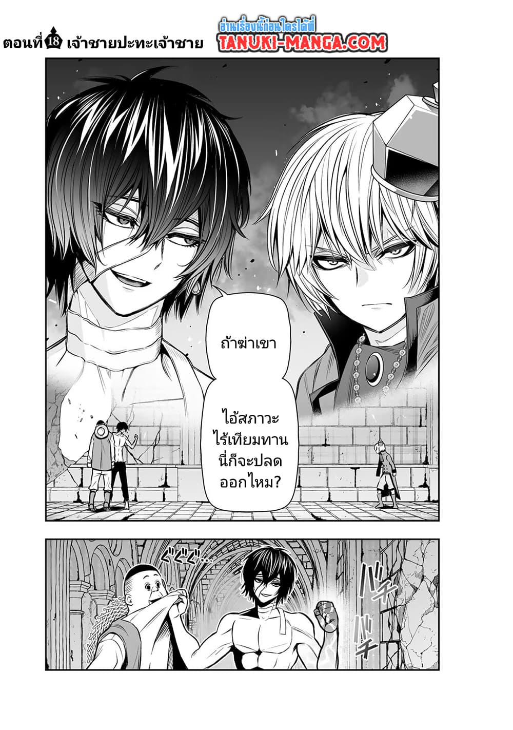 Tensei Ouji ga Gensaku Chishiki de Sekai Saikyou page 1
