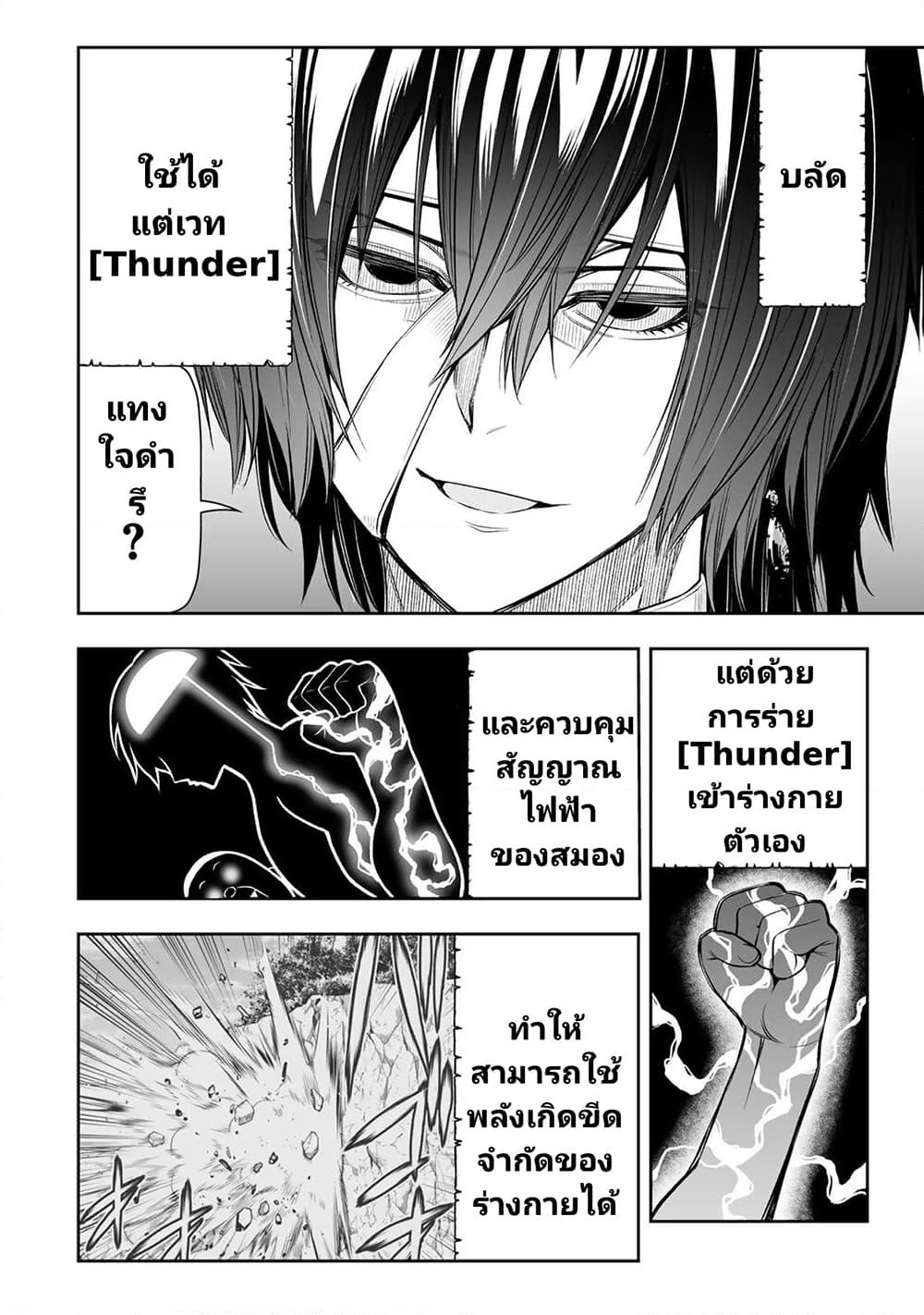 Tensei Ouji ga Gensaku Chishiki de Sekai Saikyou page 2