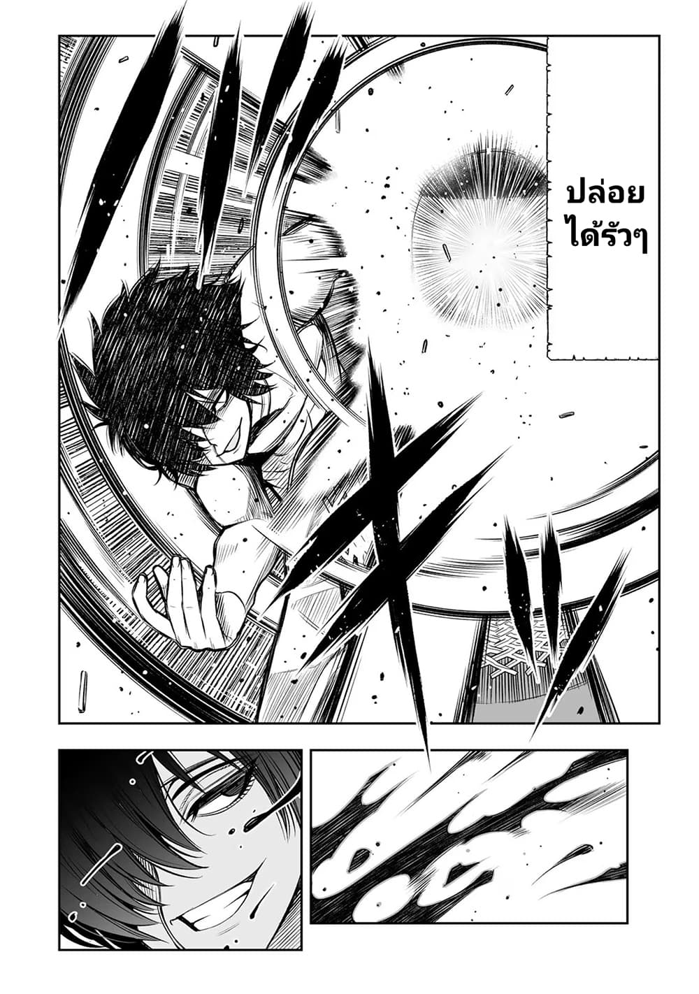 Tensei Ouji ga Gensaku Chishiki de Sekai Saikyou page 4