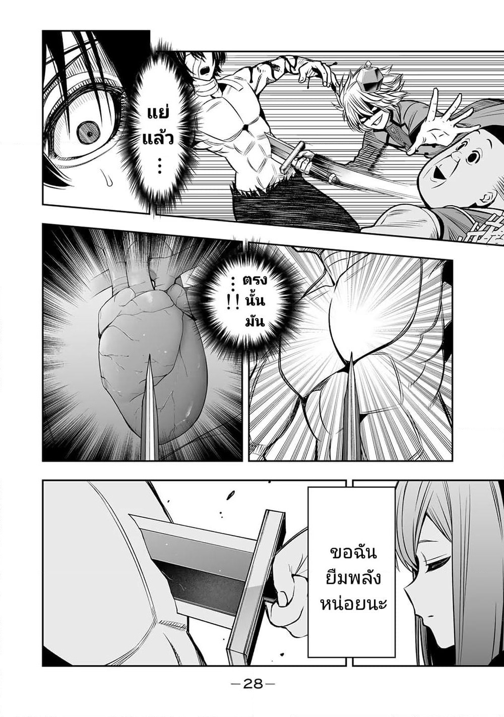Tensei Ouji ga Gensaku Chishiki de Sekai Saikyou page 8