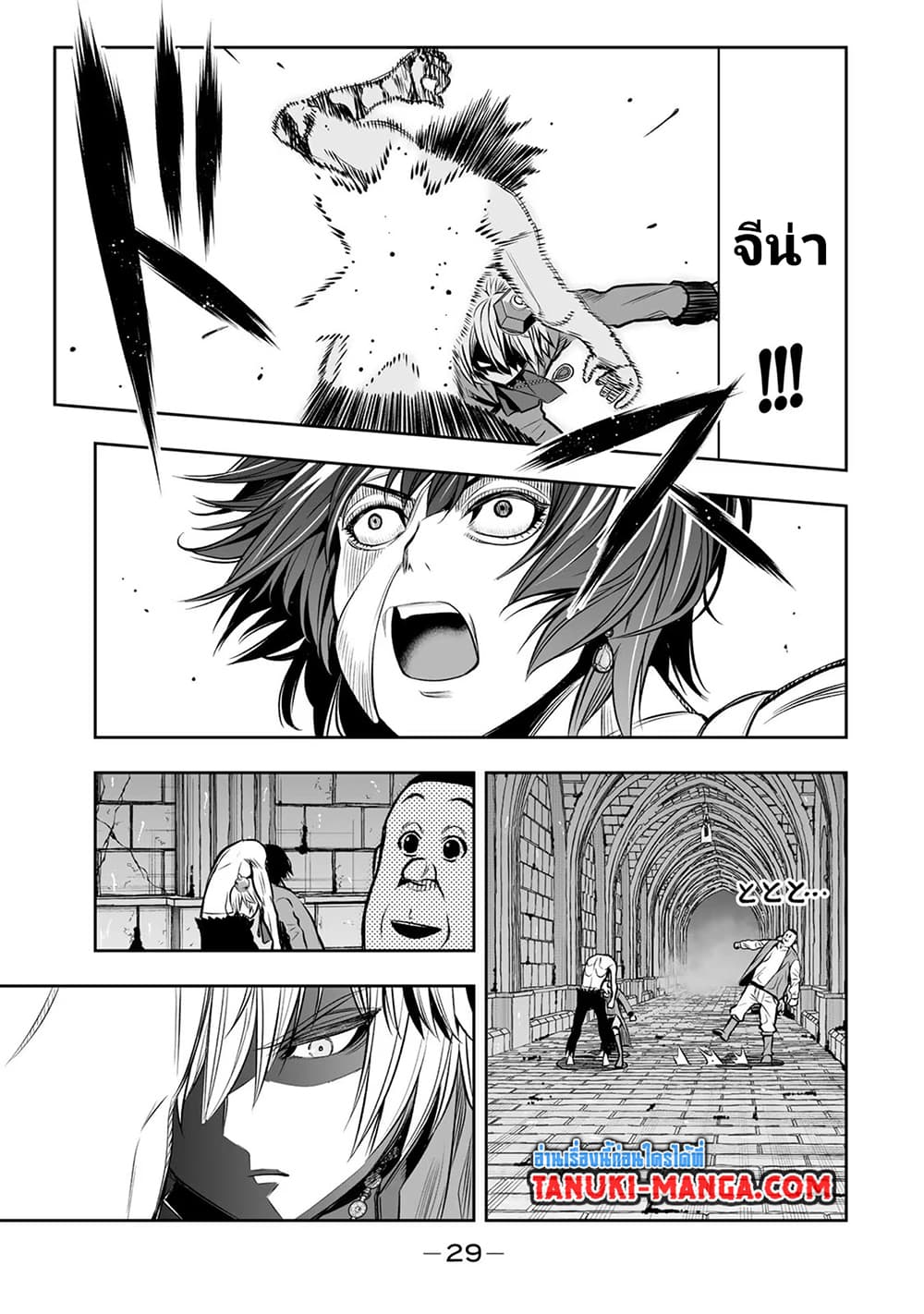 Tensei Ouji ga Gensaku Chishiki de Sekai Saikyou page 9