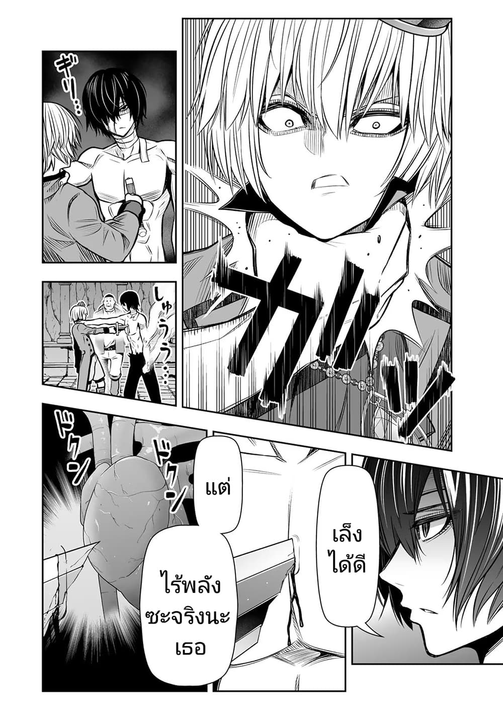 Tensei Ouji ga Gensaku Chishiki de Sekai Saikyou page 10