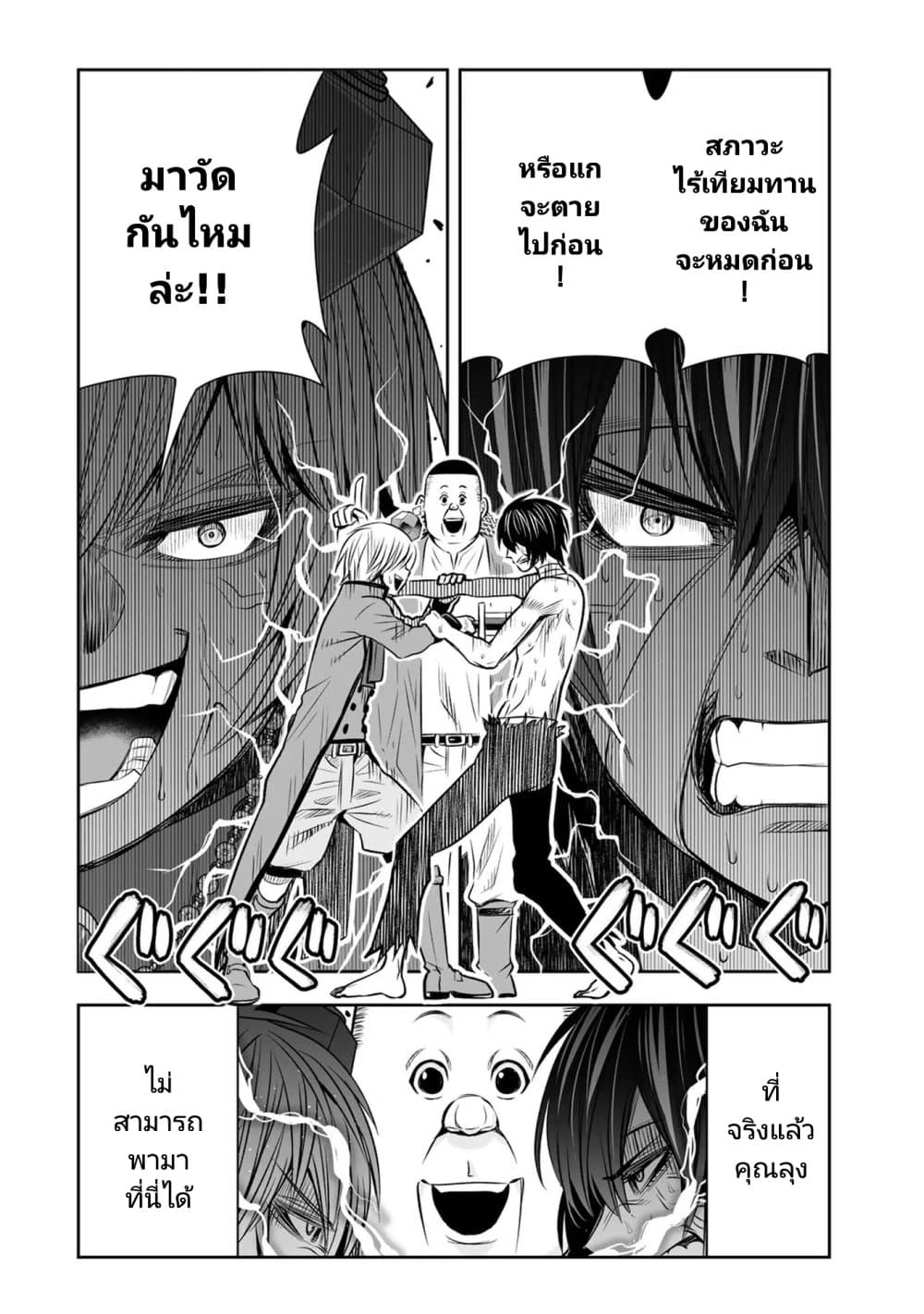 Tensei Ouji ga Gensaku Chishiki de Sekai Saikyou page 2