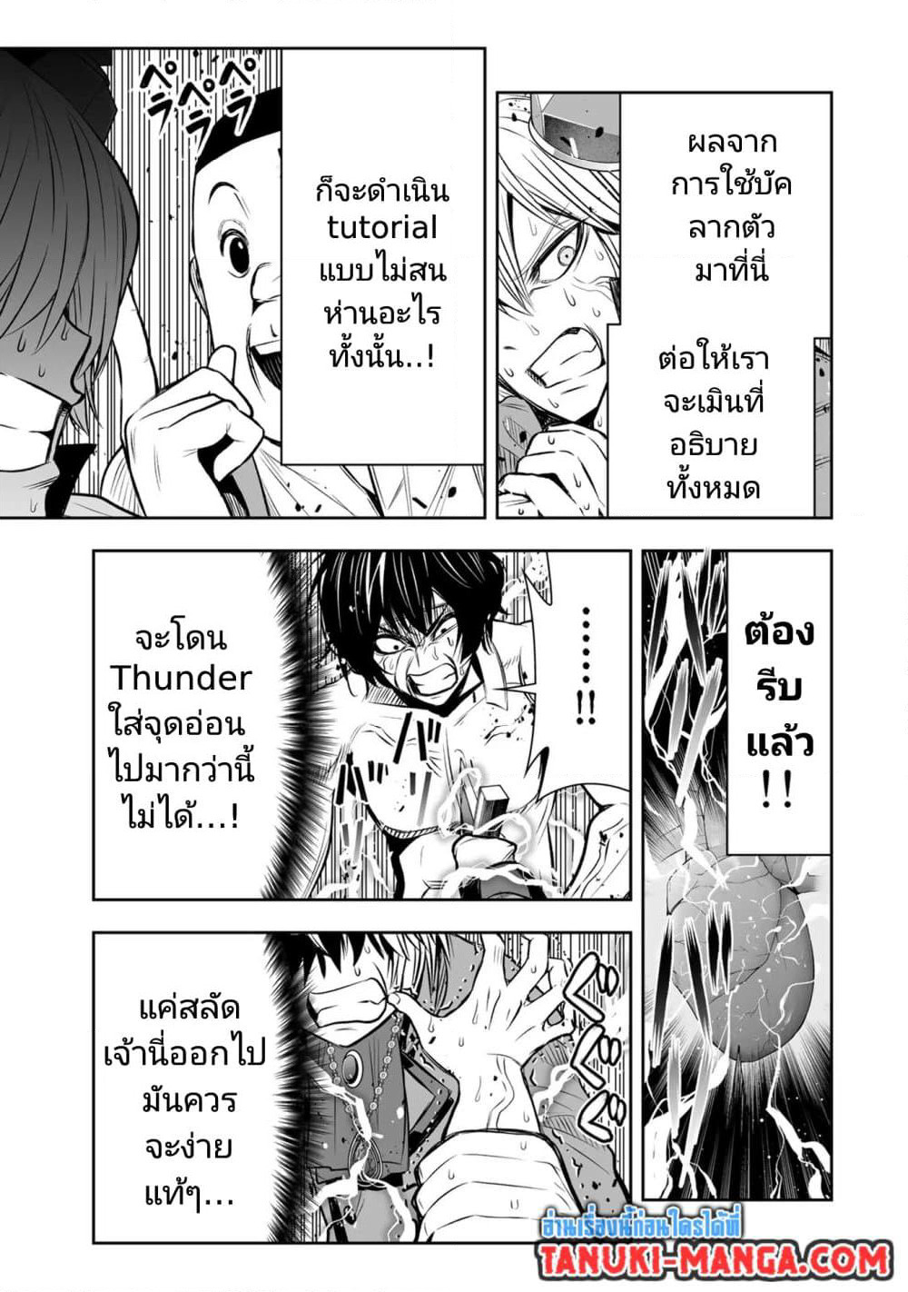 Tensei Ouji ga Gensaku Chishiki de Sekai Saikyou page 3