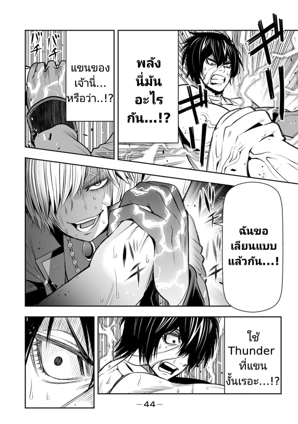 Tensei Ouji ga Gensaku Chishiki de Sekai Saikyou page 4