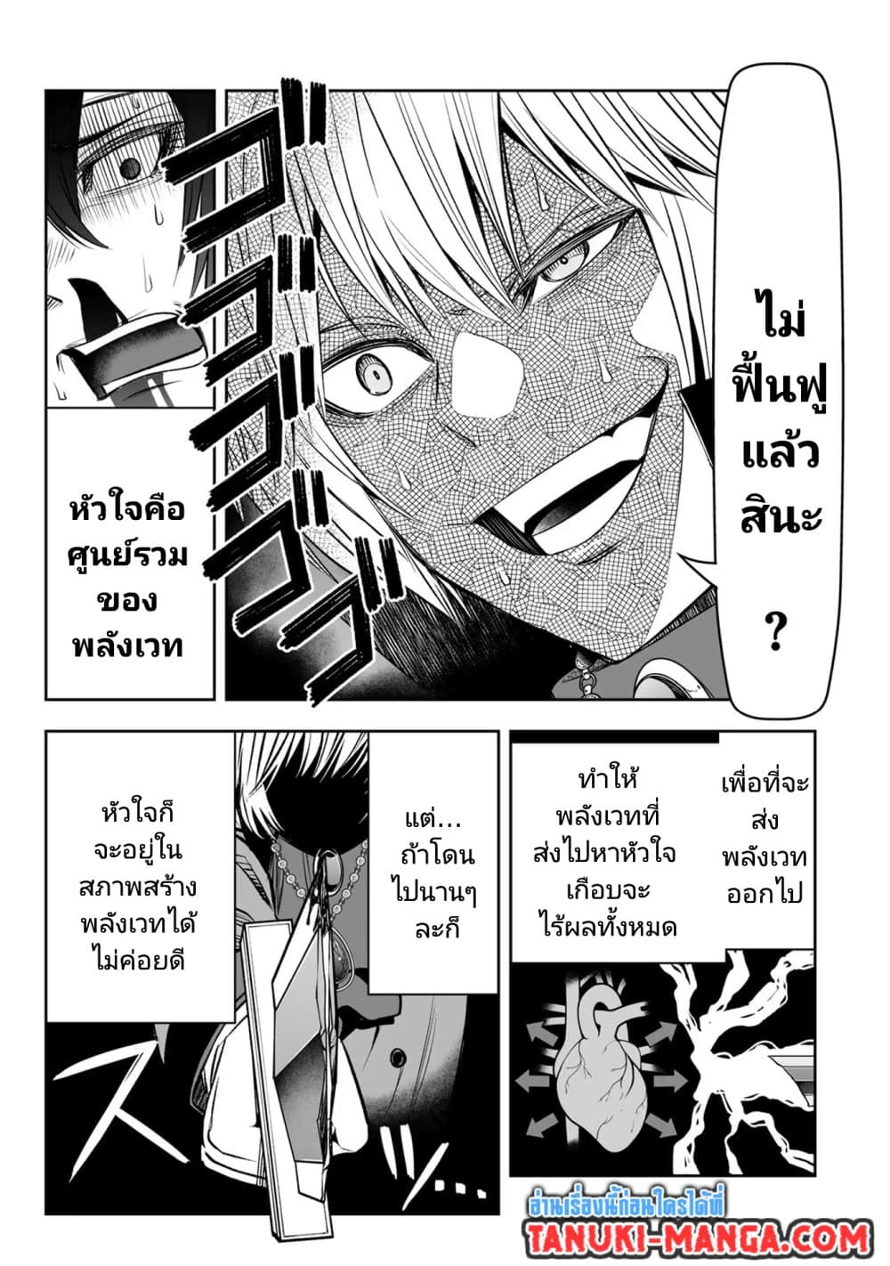 Tensei Ouji ga Gensaku Chishiki de Sekai Saikyou page 7