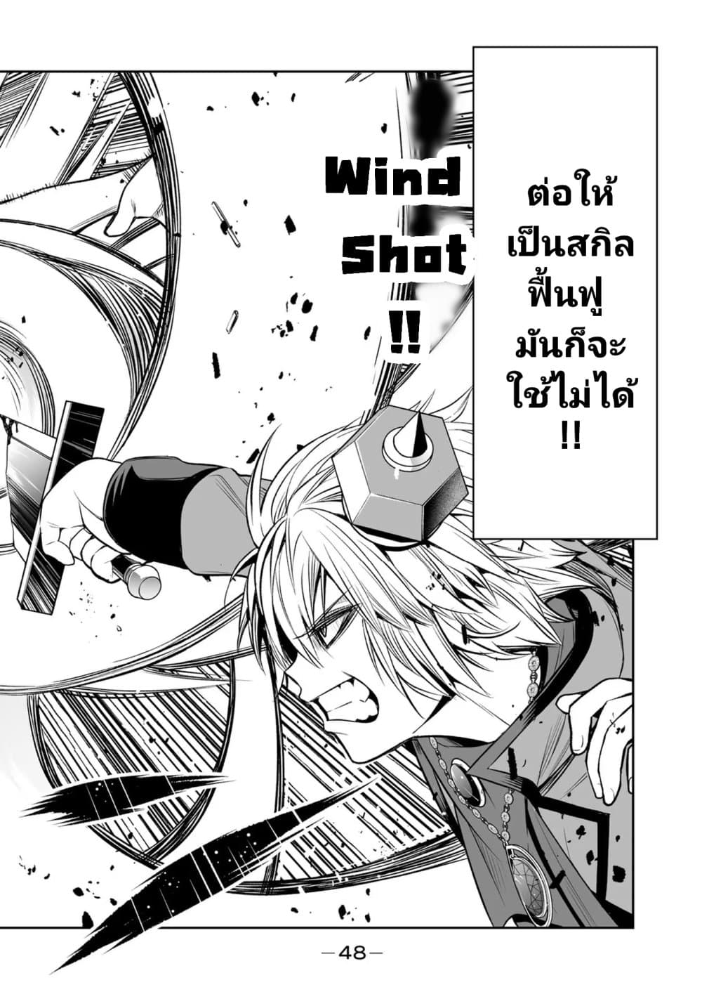 Tensei Ouji ga Gensaku Chishiki de Sekai Saikyou page 8