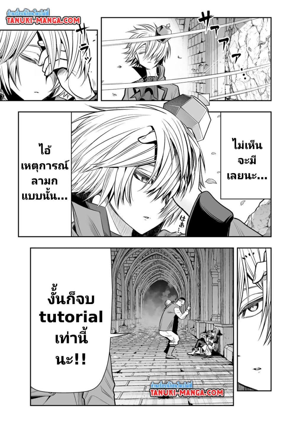 Tensei Ouji ga Gensaku Chishiki de Sekai Saikyou page 1