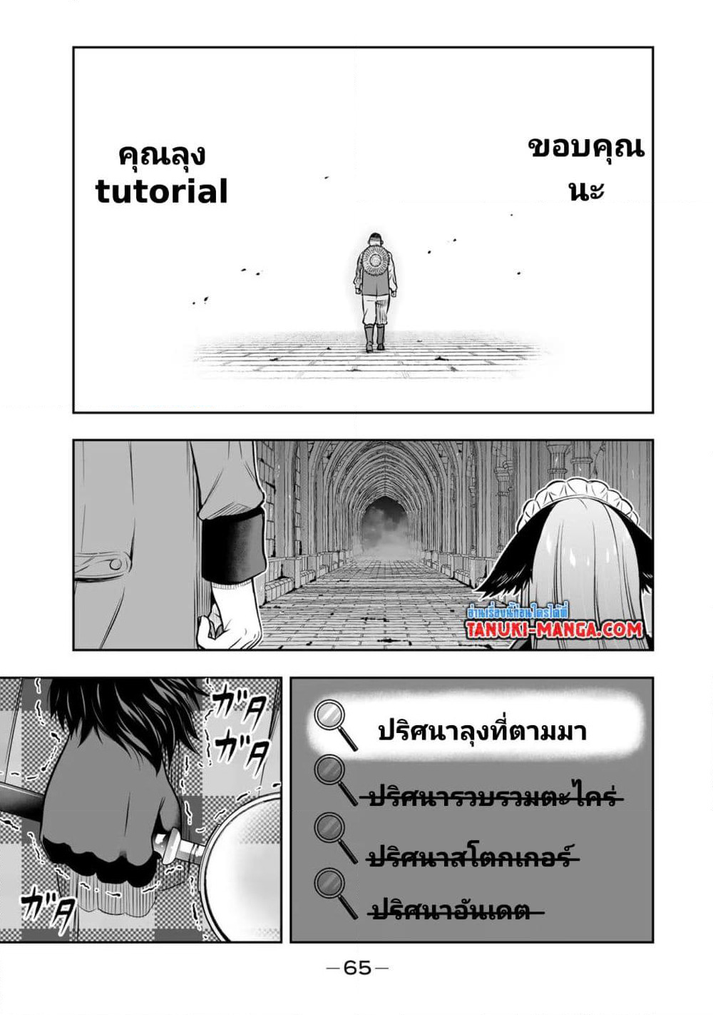 Tensei Ouji ga Gensaku Chishiki de Sekai Saikyou page 7