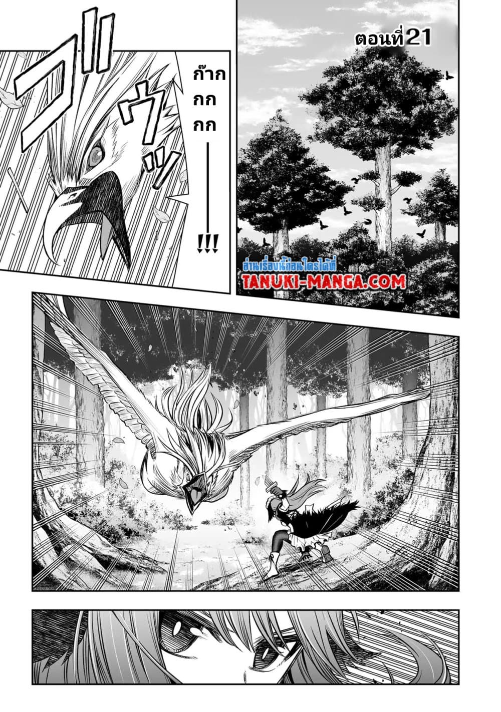 Tensei Ouji ga Gensaku Chishiki de Sekai Saikyou page 1