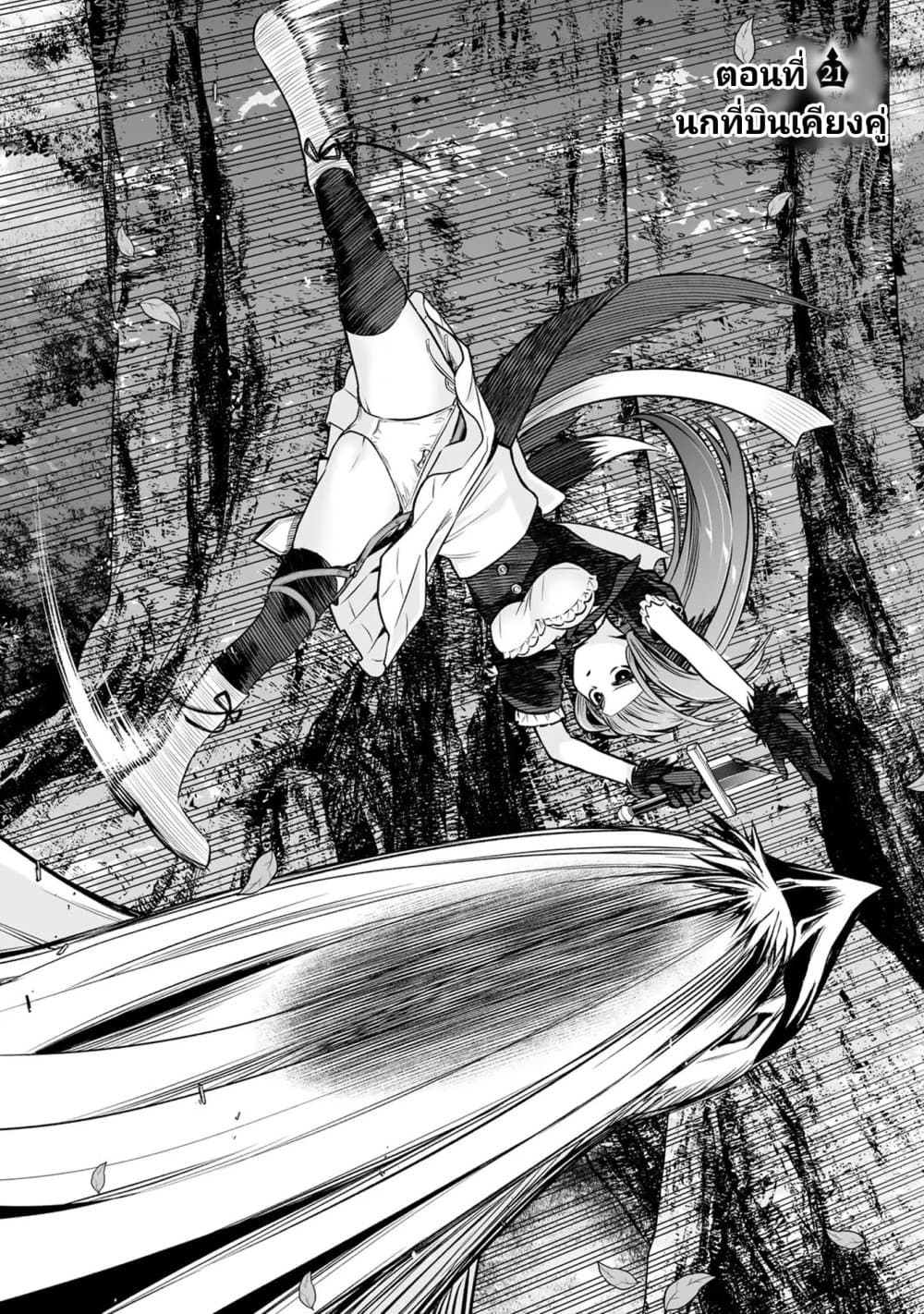 Tensei Ouji ga Gensaku Chishiki de Sekai Saikyou page 2