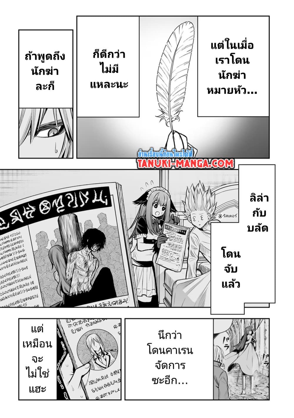 Tensei Ouji ga Gensaku Chishiki de Sekai Saikyou page 7