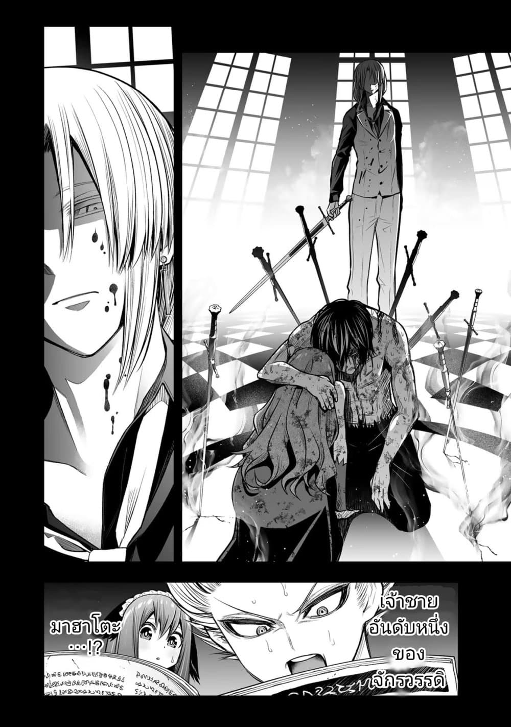 Tensei Ouji ga Gensaku Chishiki de Sekai Saikyou page 8
