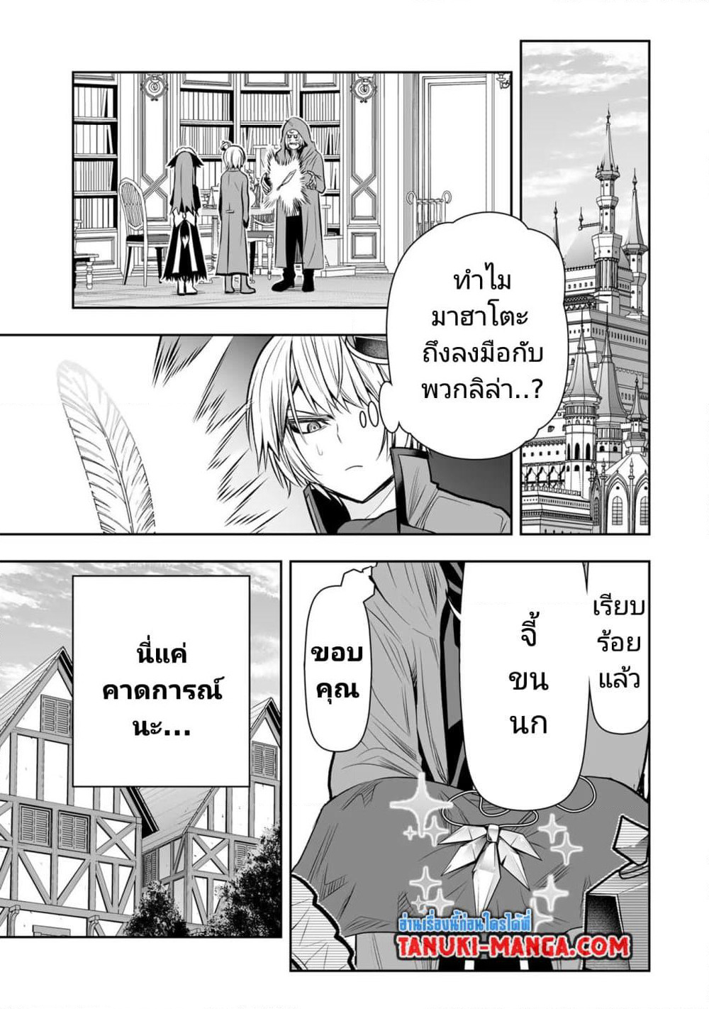 Tensei Ouji ga Gensaku Chishiki de Sekai Saikyou page 9