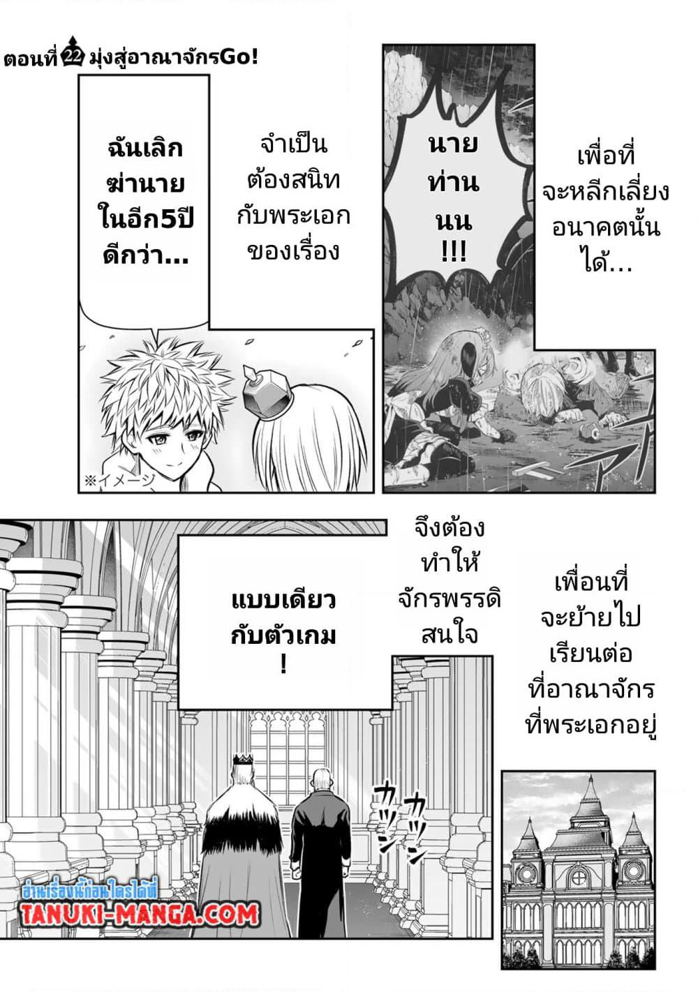 Tensei Ouji ga Gensaku Chishiki de Sekai Saikyou page 1