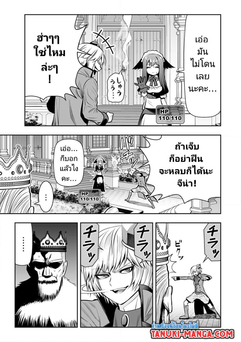 Tensei Ouji ga Gensaku Chishiki de Sekai Saikyou page 3
