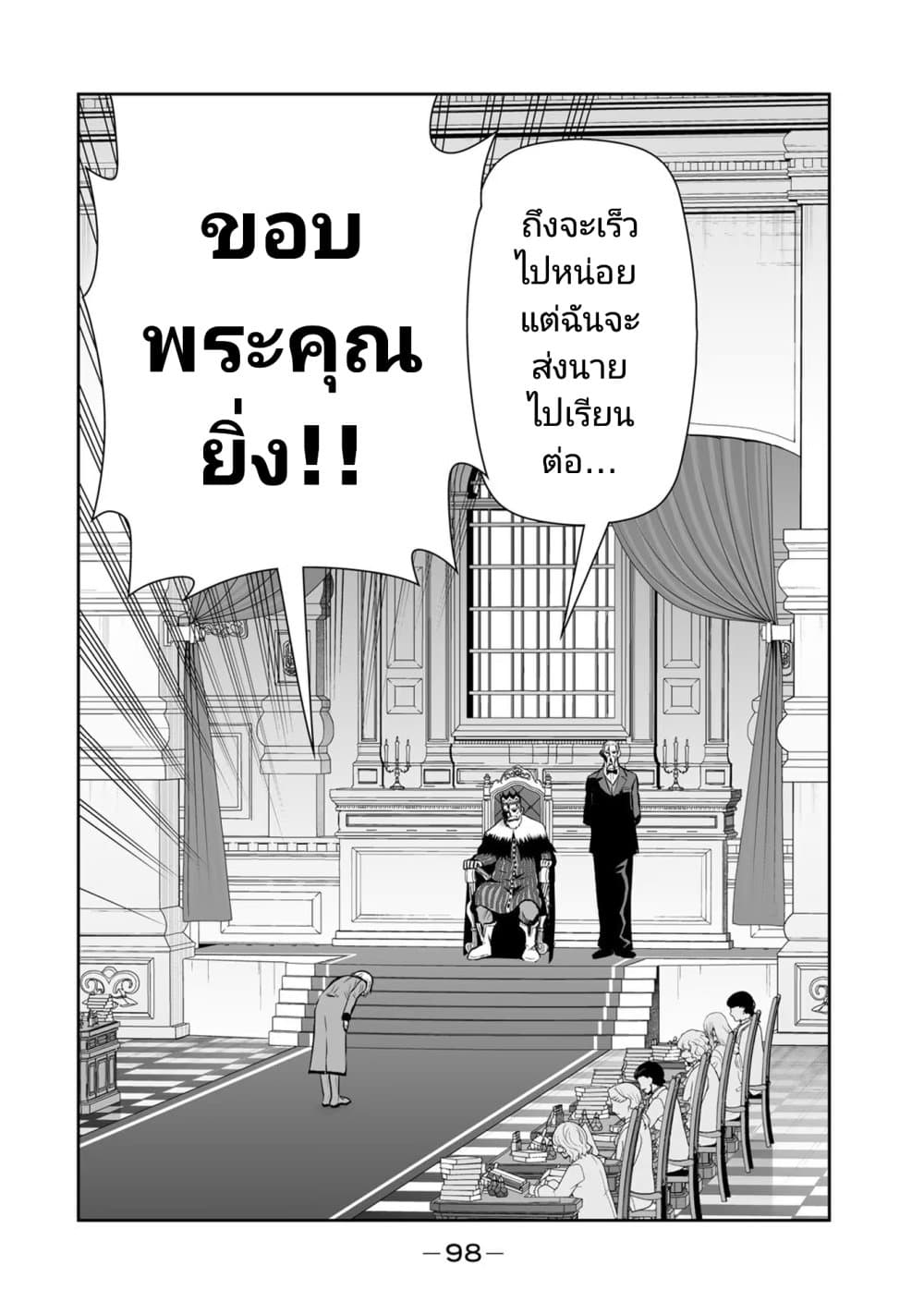 Tensei Ouji ga Gensaku Chishiki de Sekai Saikyou page 4